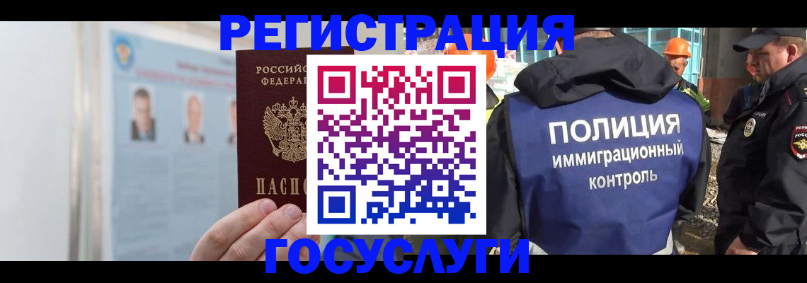 временная регистрация для всех в Дорогобуже